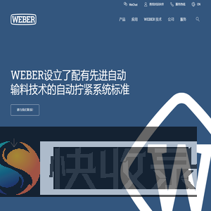 上海巍博自动化设备有限公司
