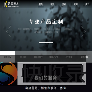 跨客技术服务有限公司