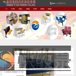 怡美家具