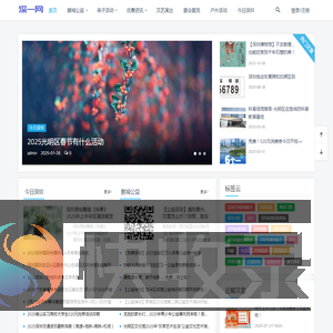 深一网