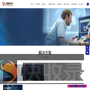 南京鹏德软件开发有限公司