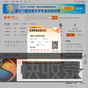 股吧