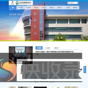 北京京纸集团有限公司