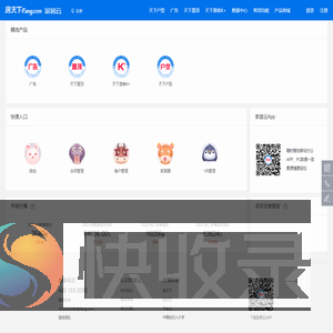 家居云