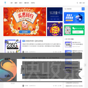 动态IP工作室专用流量卡