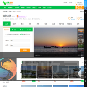 河北旅游
