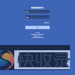 喵管家数据信息平台