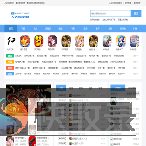 手机游戏下载,游戏攻略,软件app