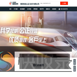 钢研检验认证