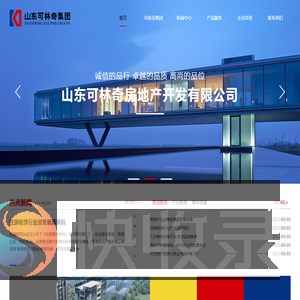 山东可林奇