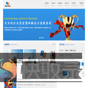 智敏咨询
