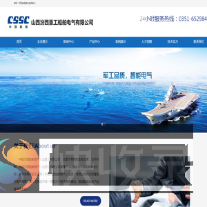 中船汾西船舶电气（山西）有限公司