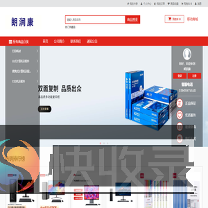 大庆朗润康医疗器械有限公司