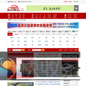 购车网【汽车报价