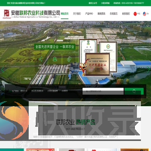联邦农业