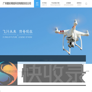 广州星彩网络科技有限责任公司