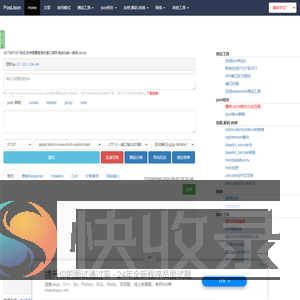 在线http