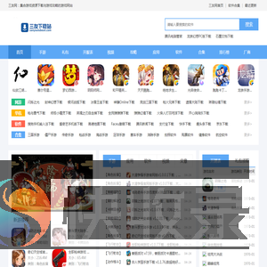 软件下载,手机app下载,手游下载,手游攻略