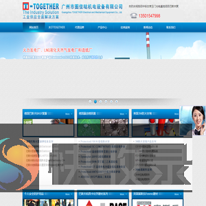 广州市图佳哒机电设备有限公司