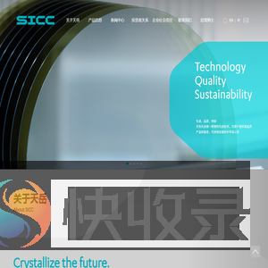 山东天岳先进科技股份有限公司sicc