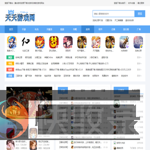 琪琪下载站