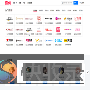 喜价