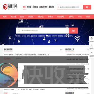 考试试题