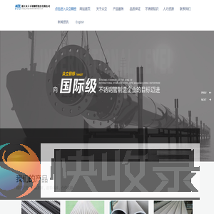 浙江众立不锈钢管股份有限公司