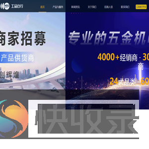浙江工品良行科技有限公司