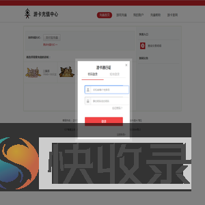 游卡充值中心