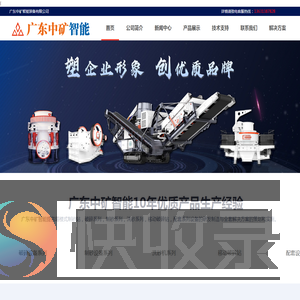 冲击式制砂机