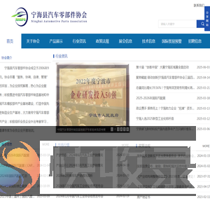 汽车零部件制造基地