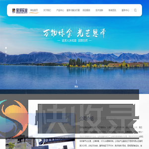 昆明金泽实业有限公司