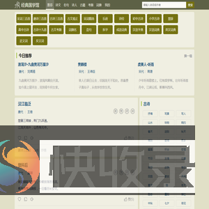经典国学馆