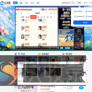 网易CC直播
