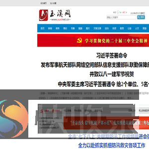 玉溪网