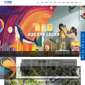 龙牌涂料