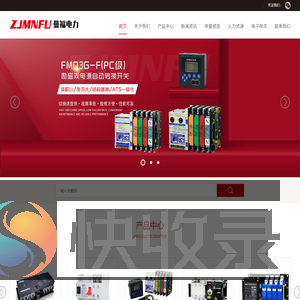 浙江曼福电力科技有限公司