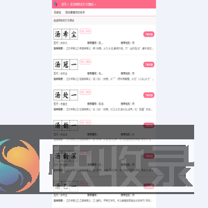 宝宝网