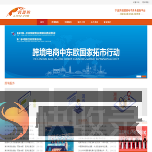 跨境购