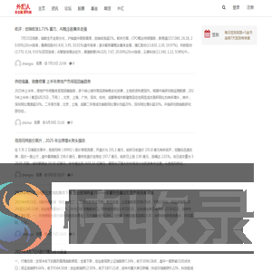 外汇人官网