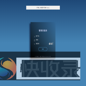 登录
