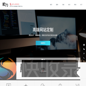 软件开发