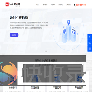 舟山网站开发网站设计建设优化公司