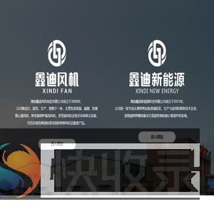 湖南鑫迪风机制造有限公司