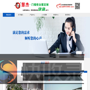 浙江慧杰门业有限公司