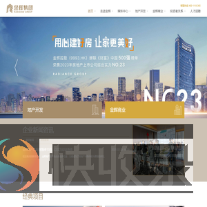 金辉集团