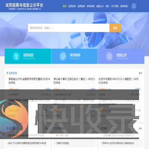试药
