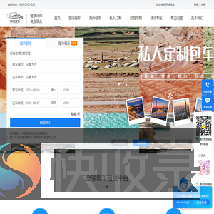 环球房车(HQRVS.COM)