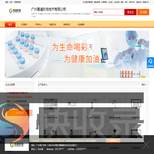 广州高通影像技术有限公司